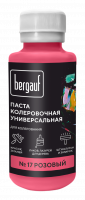 Bergauf паста колер.универс. 17 розовый